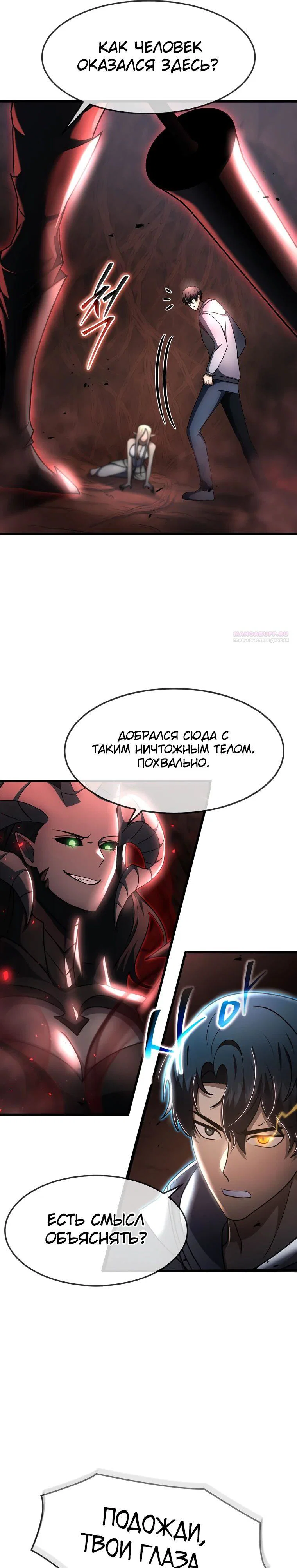 Read Создание мифического оружия вернувшимся гением игроком RU Manga Online