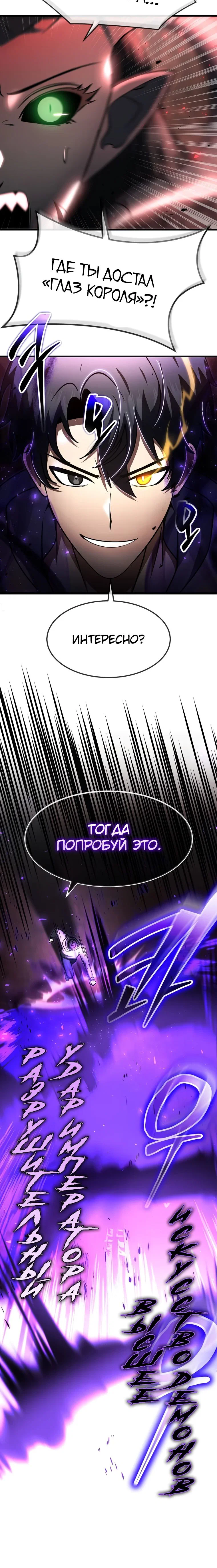 Read Создание мифического оружия вернувшимся гением игроком RU Manga Online