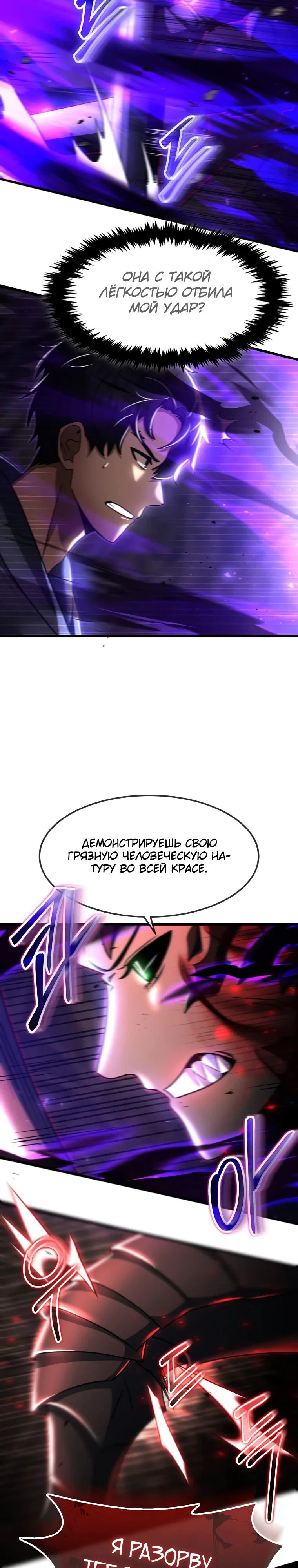 Read Создание мифического оружия вернувшимся гением игроком RU Manga Online