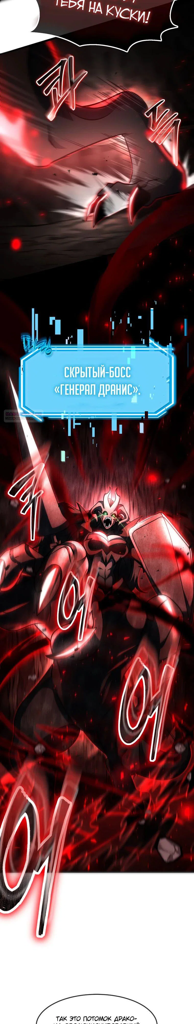 Read Создание мифического оружия вернувшимся гением игроком RU Manga Online