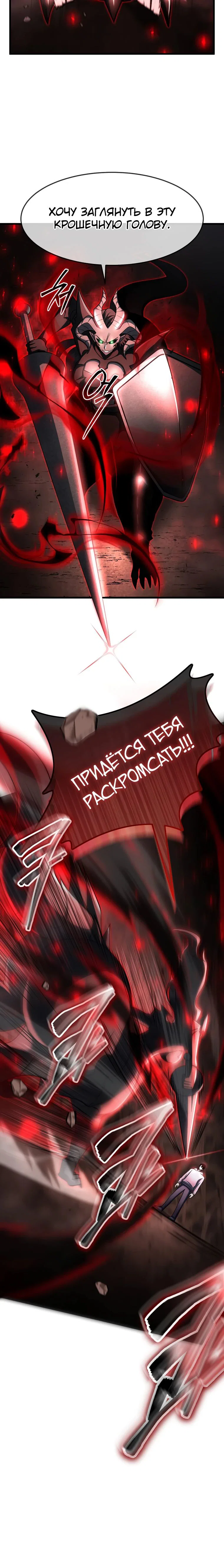 Read Создание мифического оружия вернувшимся гением игроком RU Manga Online