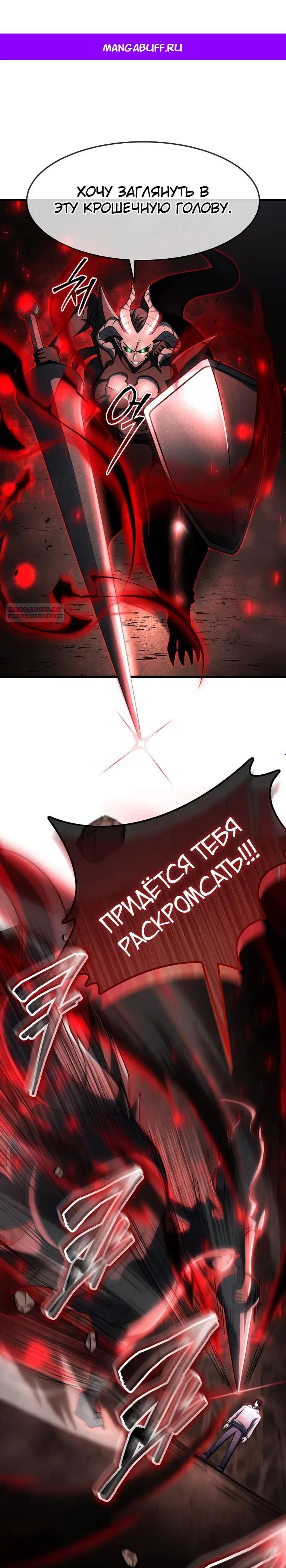 Read Создание мифического оружия вернувшимся гением игроком RU Manga Online
