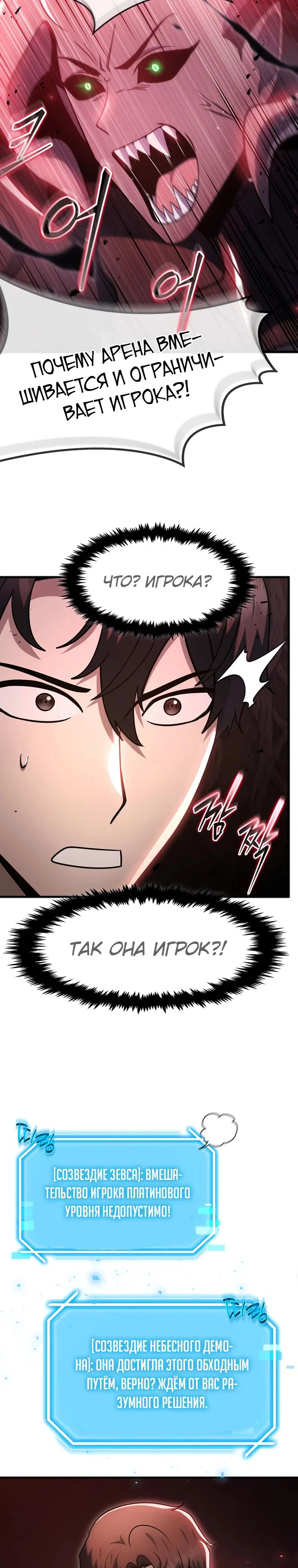 Read Создание мифического оружия вернувшимся гением игроком RU Manga Online