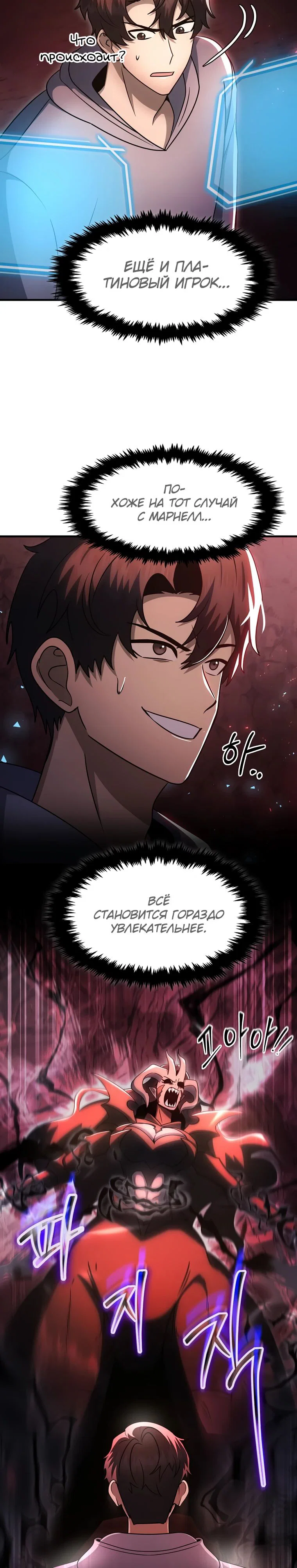 Read Создание мифического оружия вернувшимся гением игроком RU Manga Online