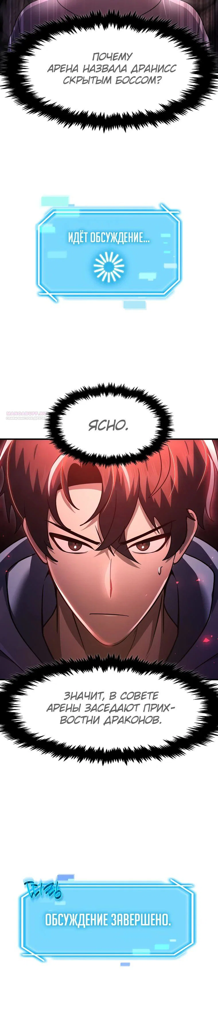 Read Создание мифического оружия вернувшимся гением игроком RU Manga Online