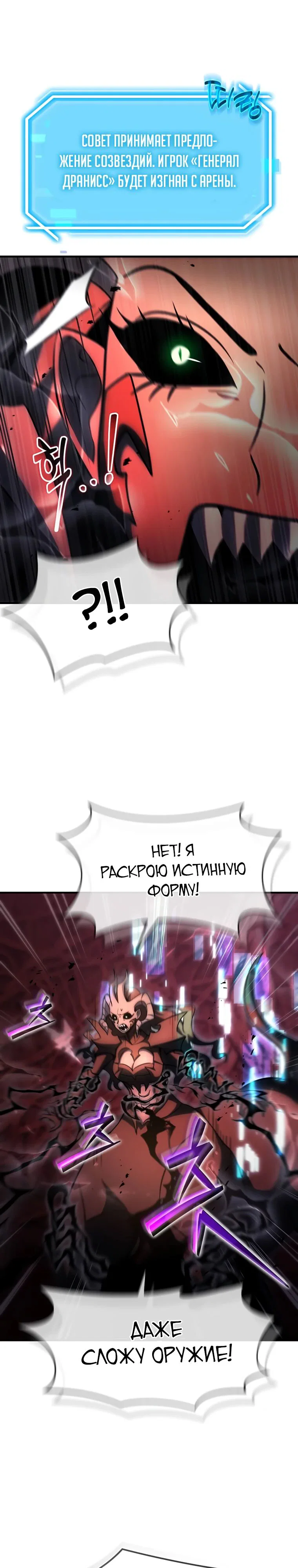 Read Создание мифического оружия вернувшимся гением игроком RU Manga Online