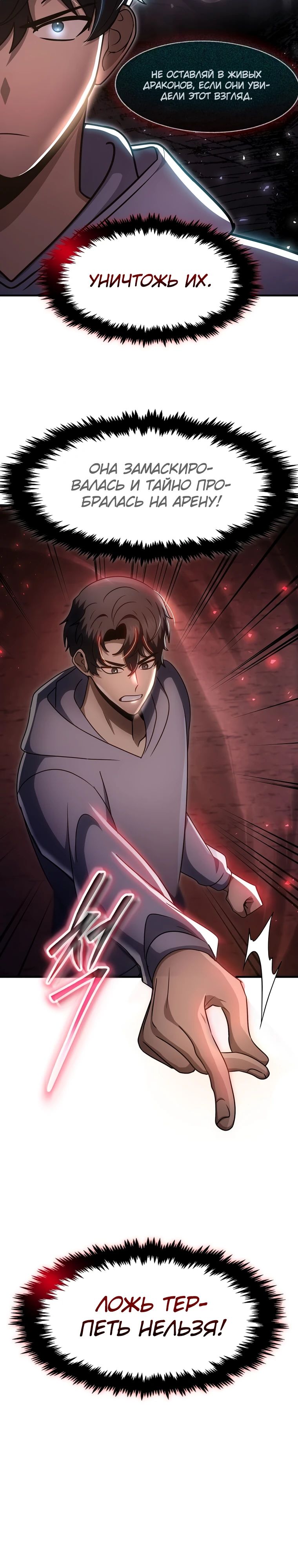 Read Создание мифического оружия вернувшимся гением игроком RU Manga Online
