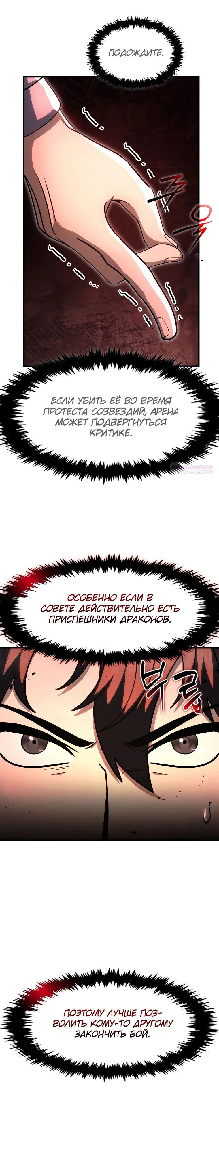Read Создание мифического оружия вернувшимся гением игроком RU Manga Online