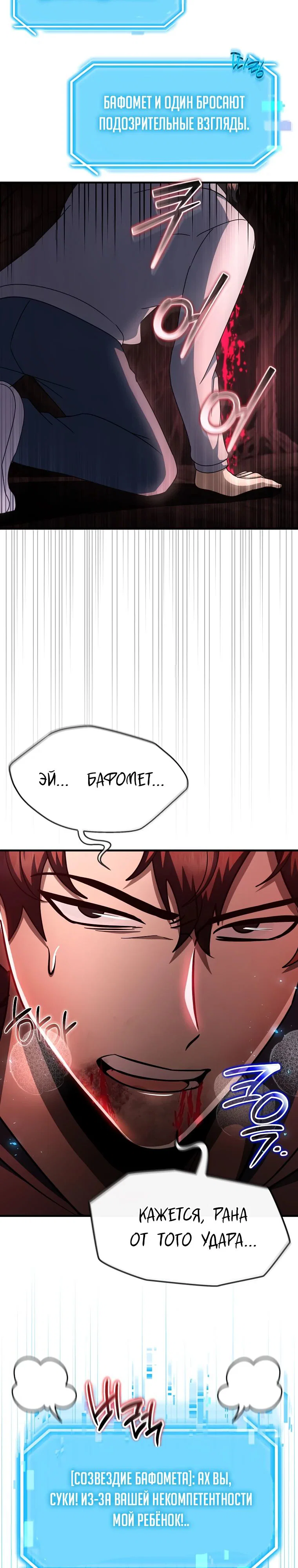 Read Создание мифического оружия вернувшимся гением игроком RU Manga Online
