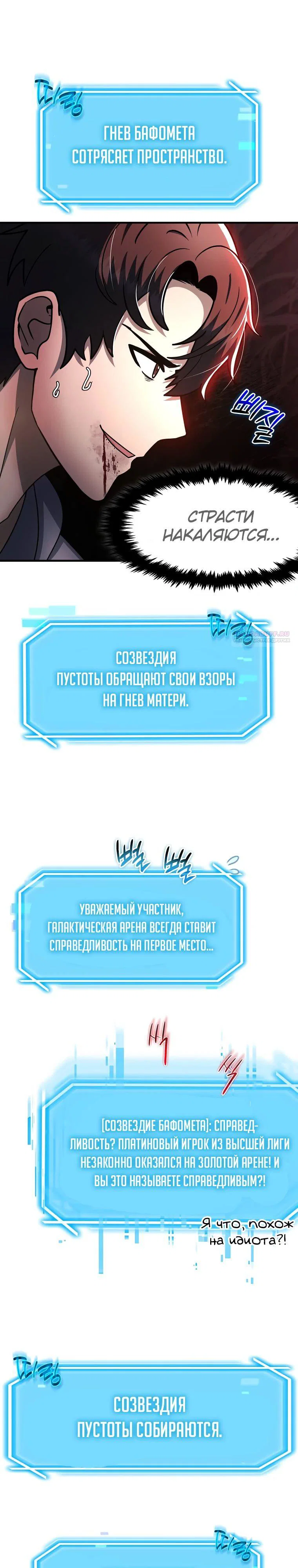 Read Создание мифического оружия вернувшимся гением игроком RU Manga Online