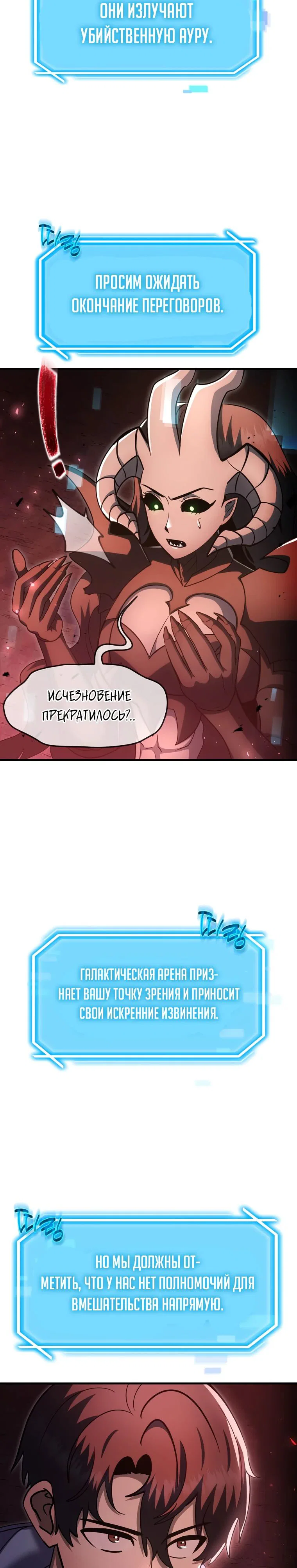 Read Создание мифического оружия вернувшимся гением игроком RU Manga Online