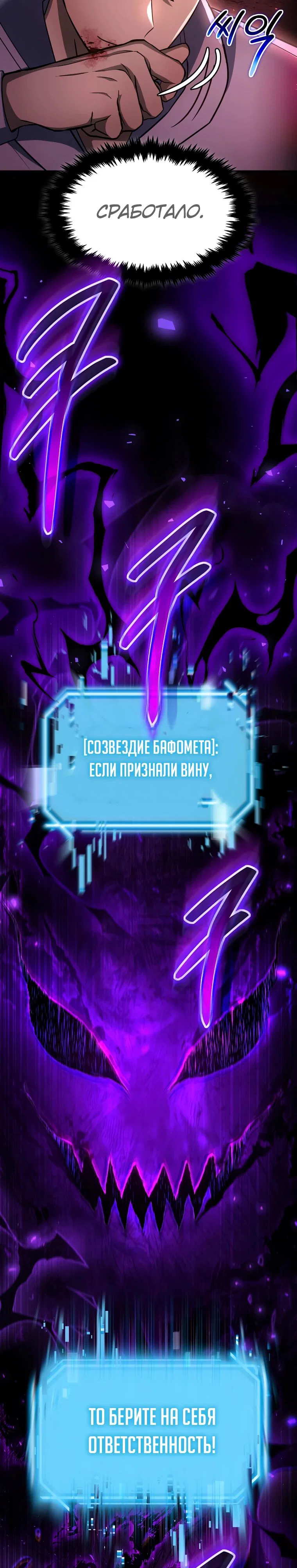 Read Создание мифического оружия вернувшимся гением игроком RU Manga Online