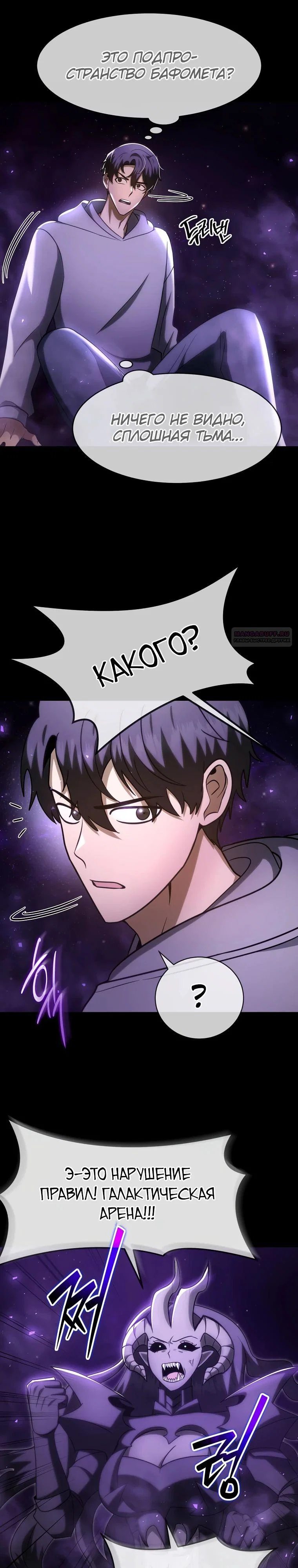 Read Создание мифического оружия вернувшимся гением игроком RU Manga Online
