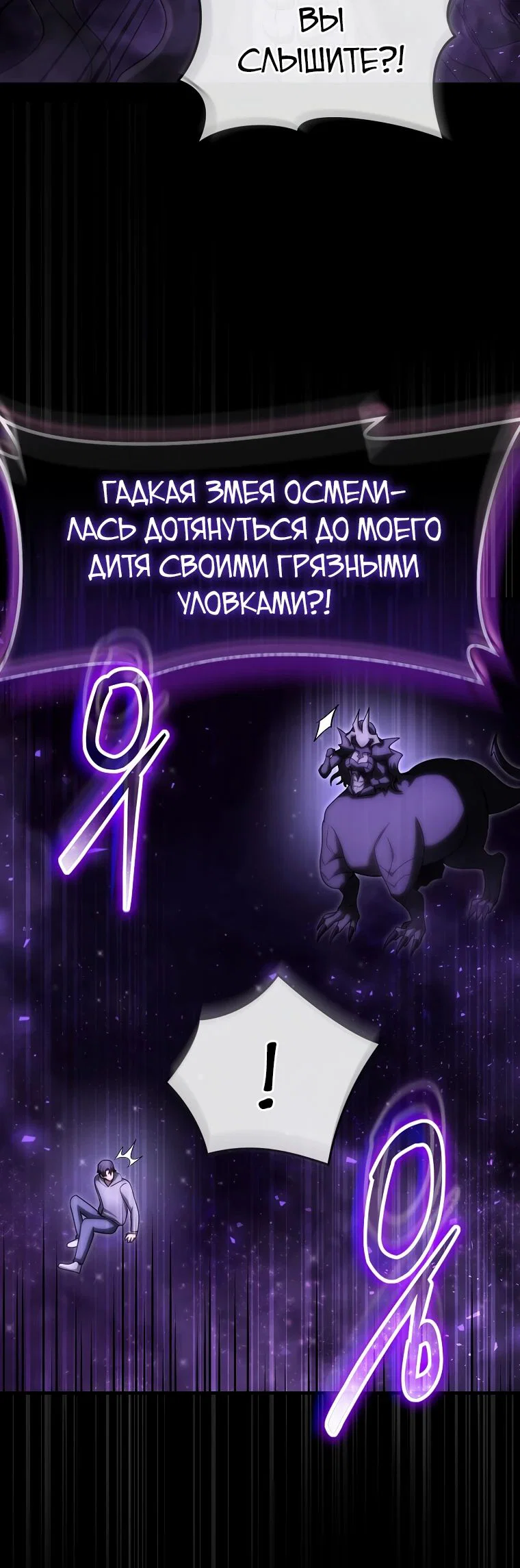 Read Создание мифического оружия вернувшимся гением игроком RU Manga Online
