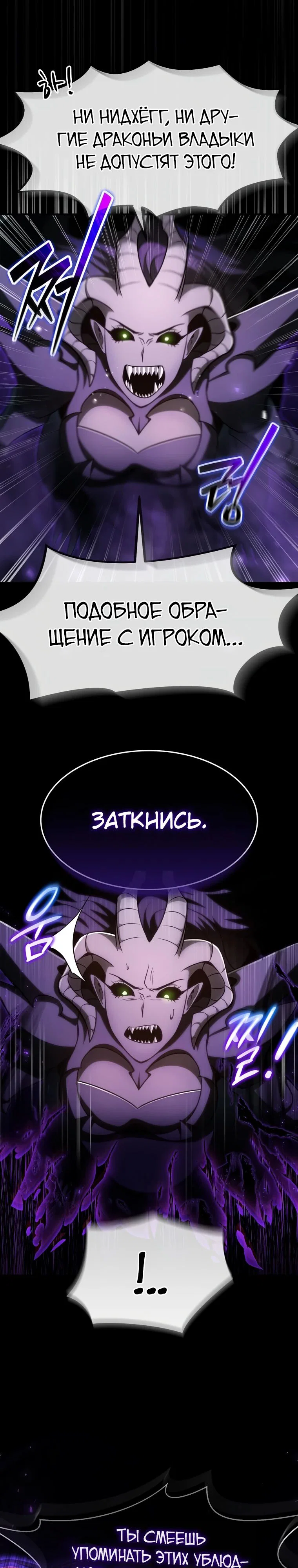 Read Создание мифического оружия вернувшимся гением игроком RU Manga Online