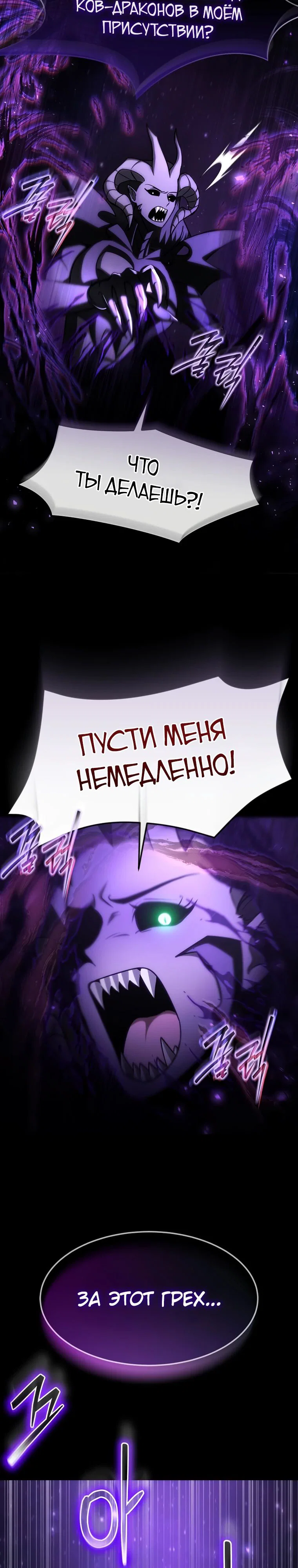 Read Создание мифического оружия вернувшимся гением игроком RU Manga Online