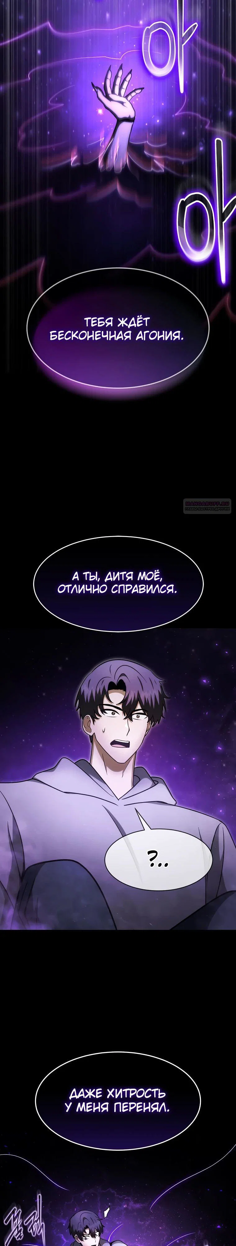 Read Создание мифического оружия вернувшимся гением игроком RU Manga Online
