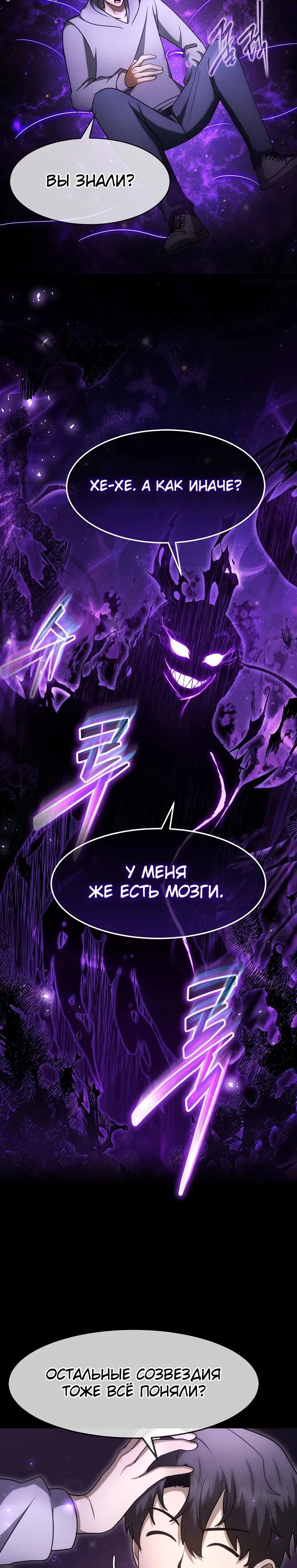 Read Создание мифического оружия вернувшимся гением игроком RU Manga Online