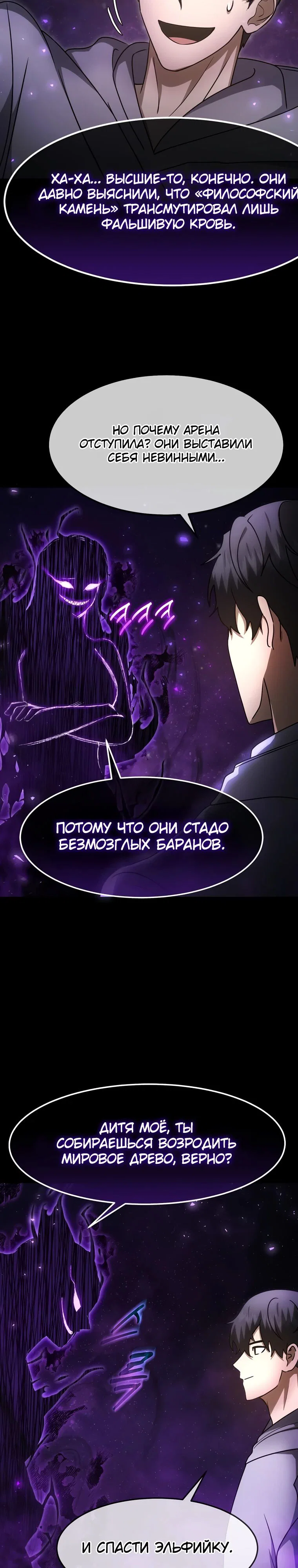 Read Создание мифического оружия вернувшимся гением игроком RU Manga Online