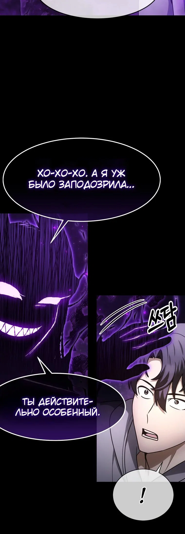 Read Создание мифического оружия вернувшимся гением игроком RU Manga Online