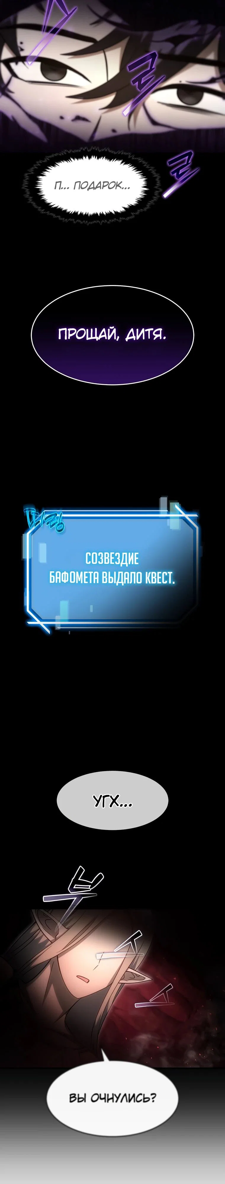 Read Создание мифического оружия вернувшимся гением игроком RU Manga Online