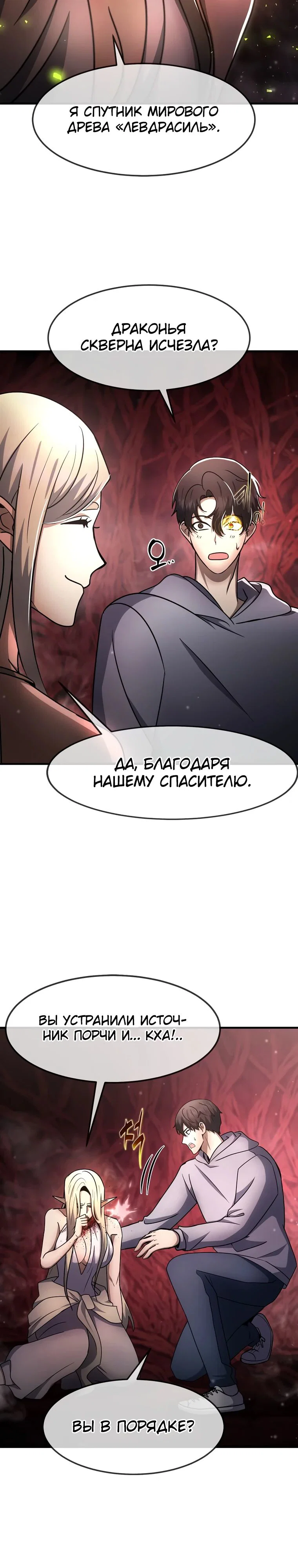 Read Создание мифического оружия вернувшимся гением игроком RU Manga Online