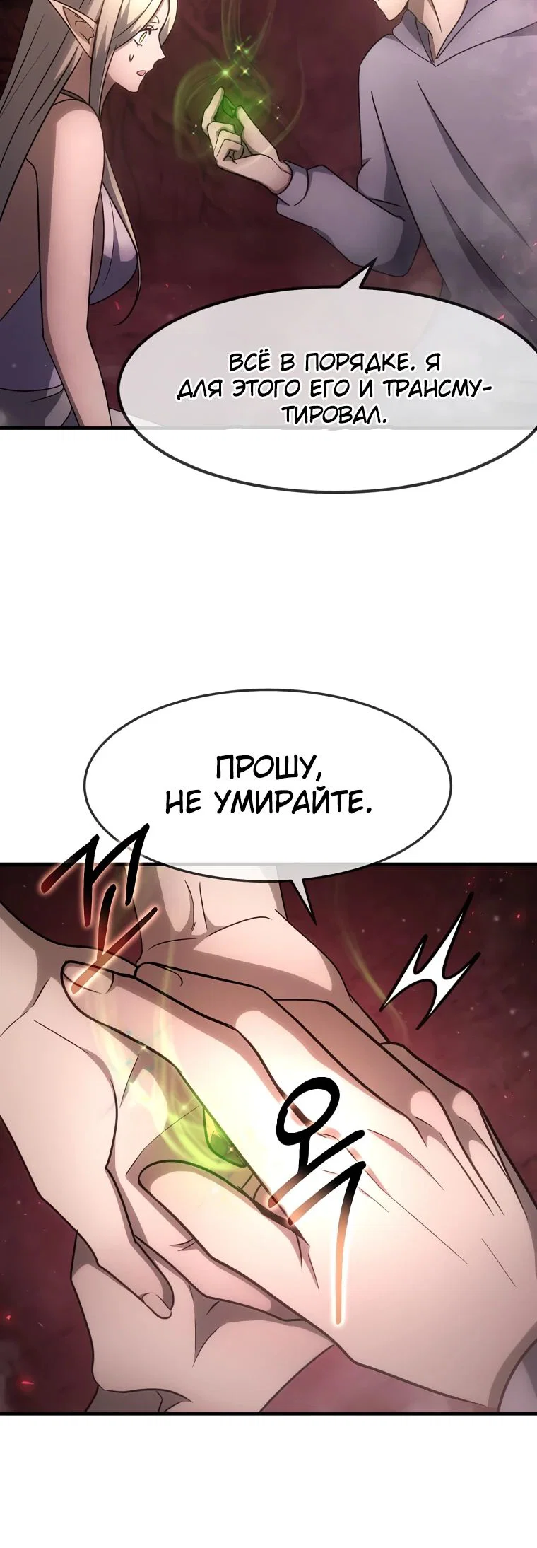 Read Создание мифического оружия вернувшимся гением игроком RU Manga Online