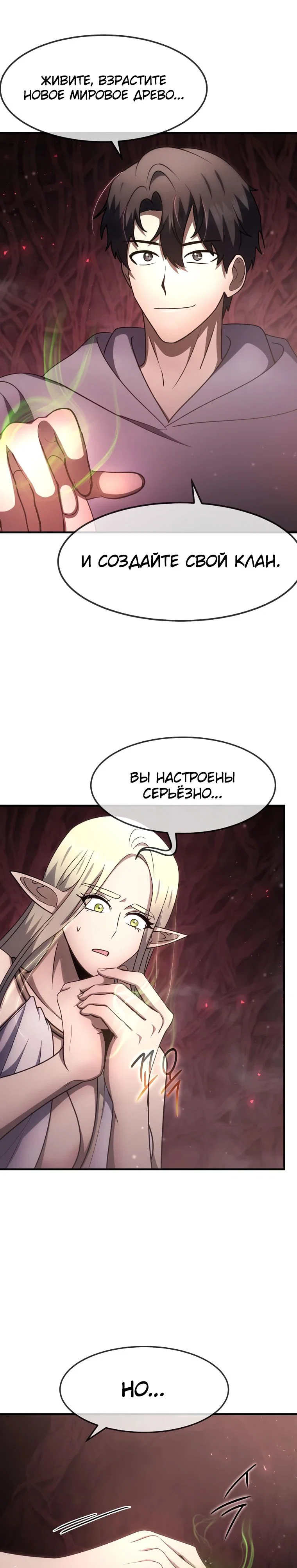 Read Создание мифического оружия вернувшимся гением игроком RU Manga Online