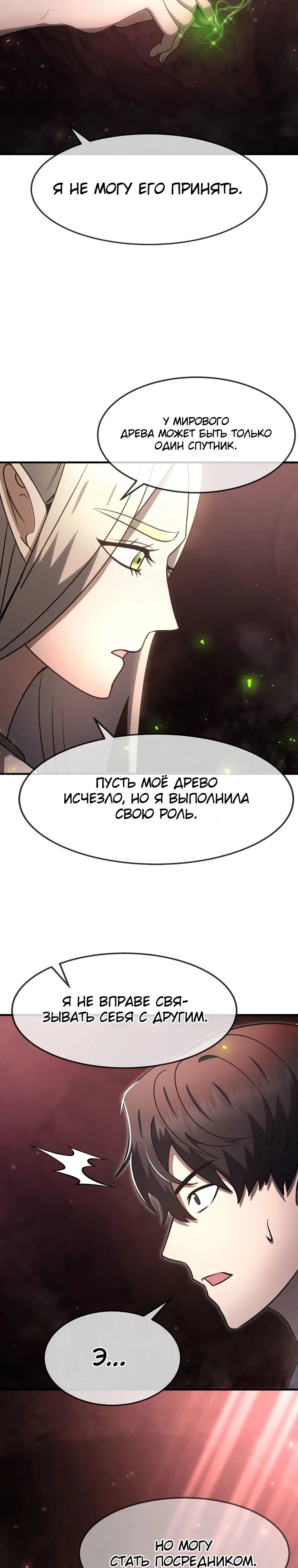 Read Создание мифического оружия вернувшимся гением игроком RU Manga Online