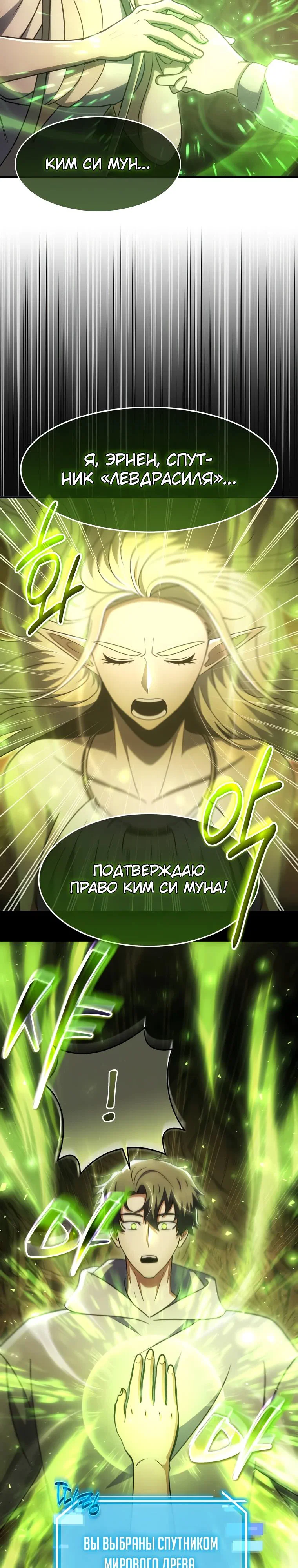 Read Создание мифического оружия вернувшимся гением игроком RU Manga Online