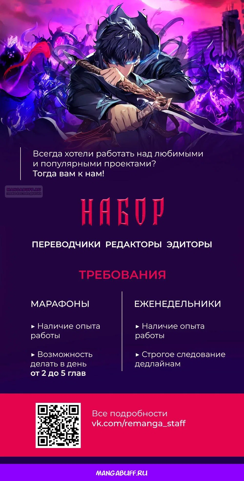 Read Создание мифического оружия вернувшимся гением игроком RU Manga Online