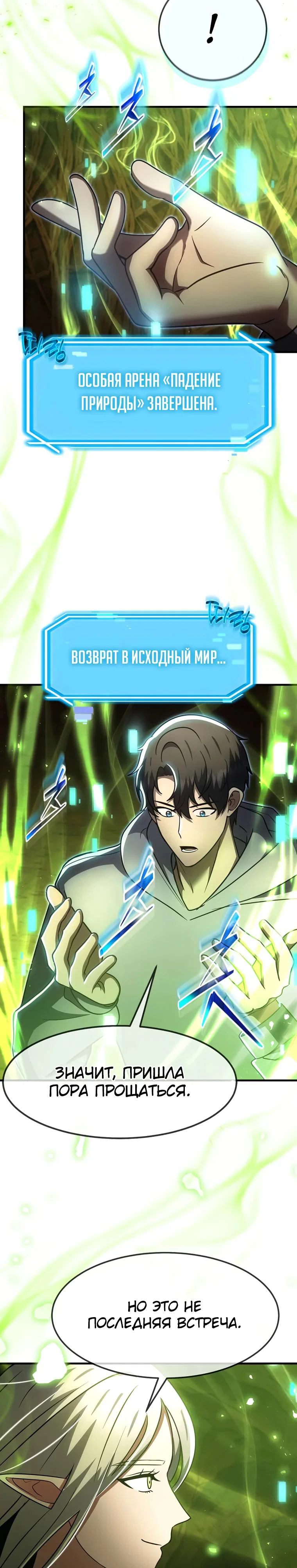 Read Создание мифического оружия вернувшимся гением игроком RU Manga Online