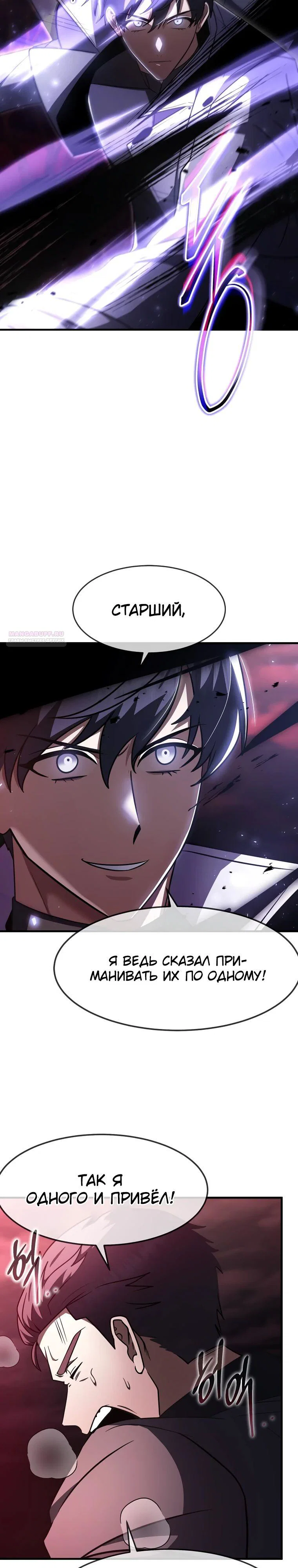 Read Создание мифического оружия вернувшимся гением игроком RU Manga Online