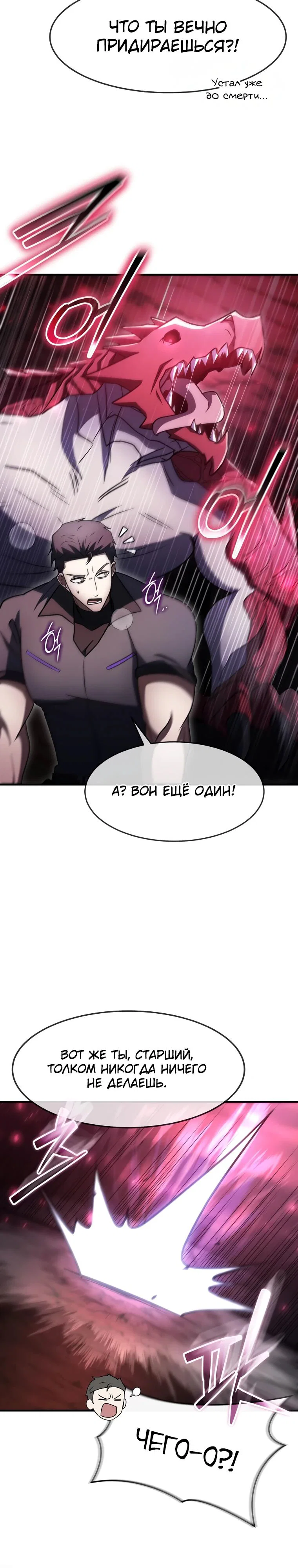 Read Создание мифического оружия вернувшимся гением игроком RU Manga Online