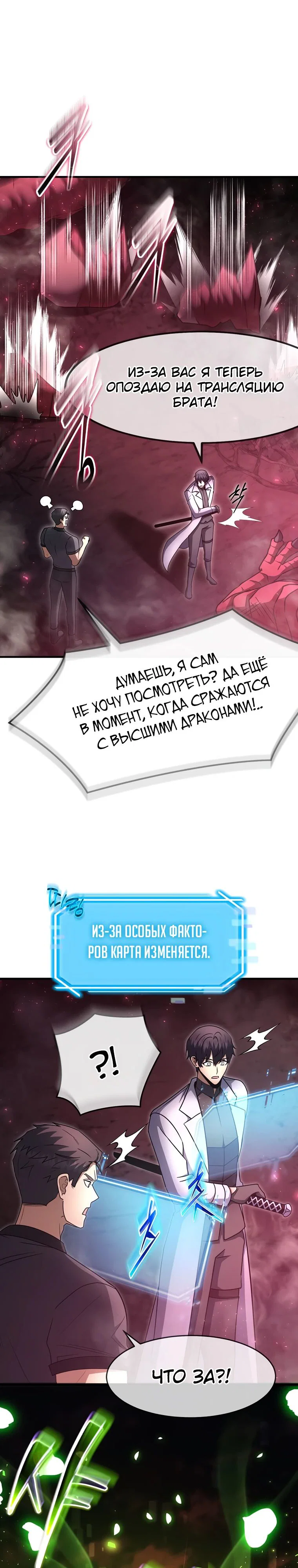 Read Создание мифического оружия вернувшимся гением игроком RU Manga Online