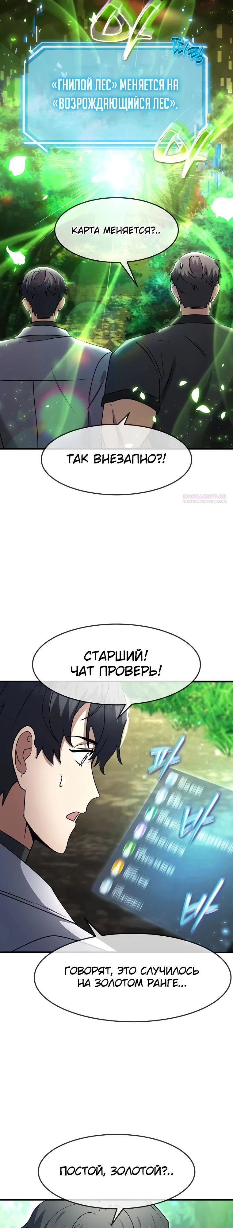 Read Создание мифического оружия вернувшимся гением игроком RU Manga Online