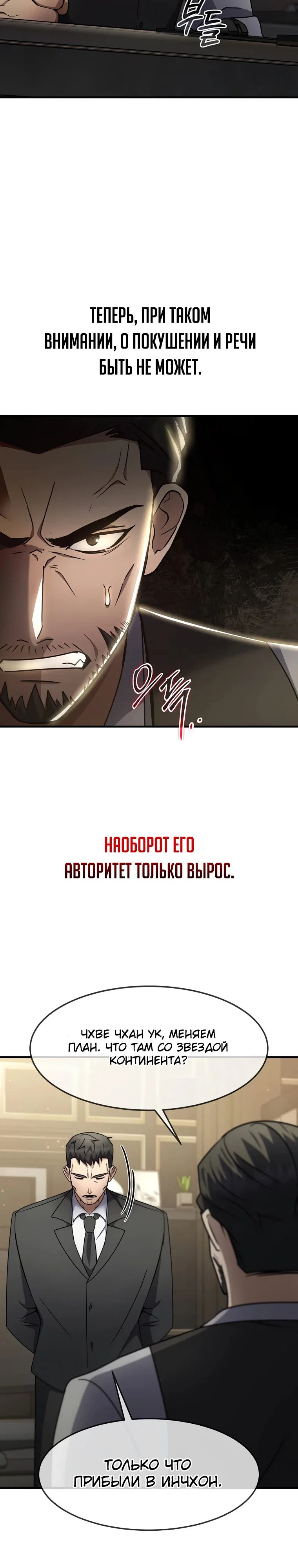 Read Создание мифического оружия вернувшимся гением игроком RU Manga Online