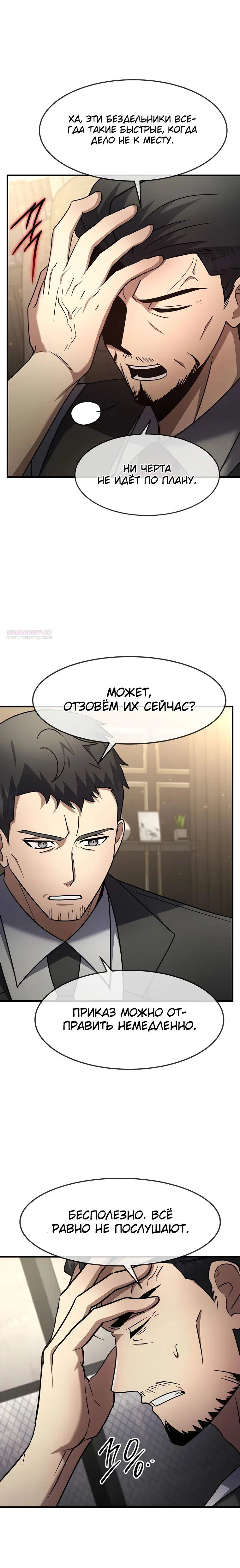 Read Создание мифического оружия вернувшимся гением игроком RU Manga Online