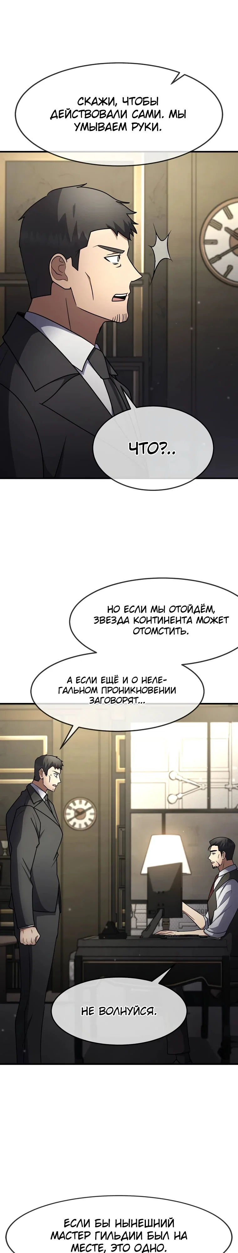 Read Создание мифического оружия вернувшимся гением игроком RU Manga Online
