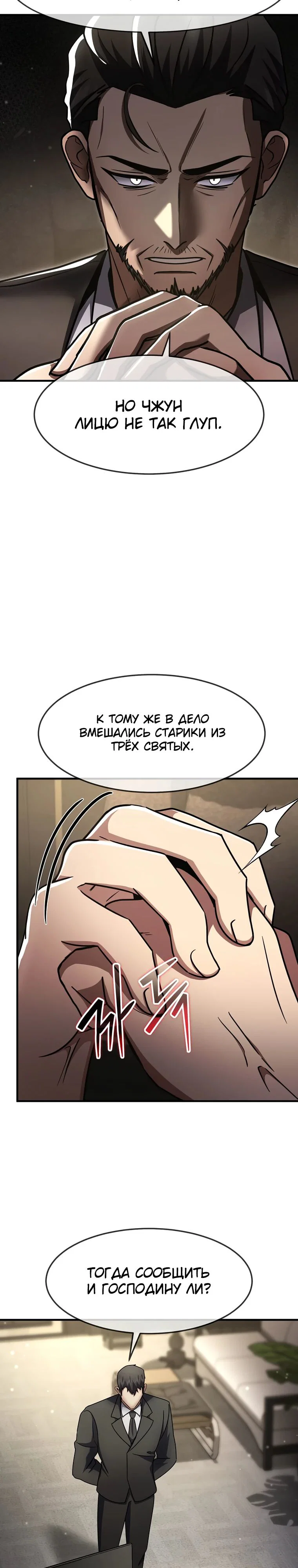 Read Создание мифического оружия вернувшимся гением игроком RU Manga Online