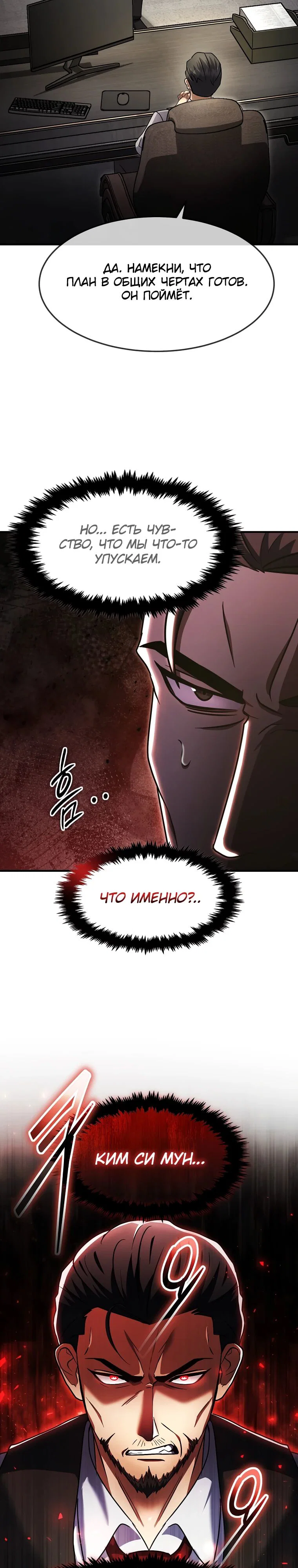 Read Создание мифического оружия вернувшимся гением игроком RU Manga Online