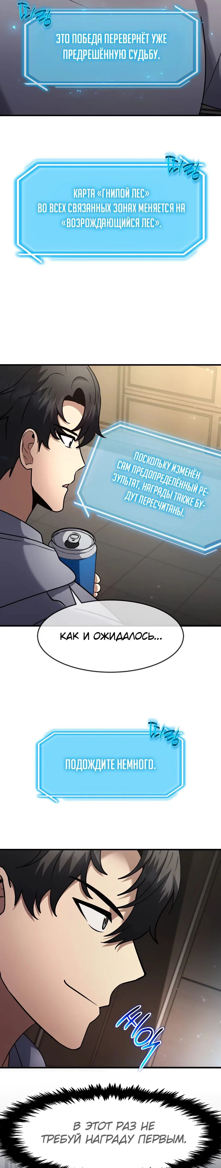 Read Создание мифического оружия вернувшимся гением игроком RU Manga Online