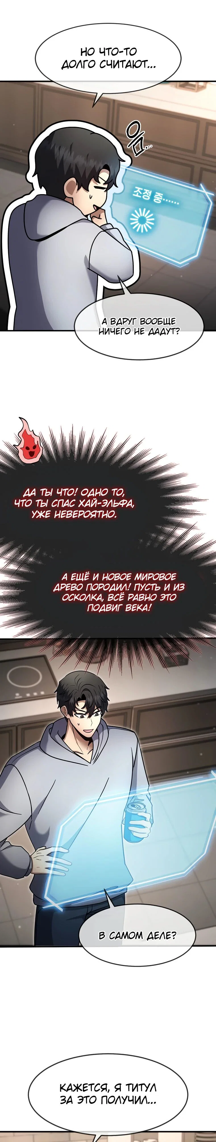 Read Создание мифического оружия вернувшимся гением игроком RU Manga Online