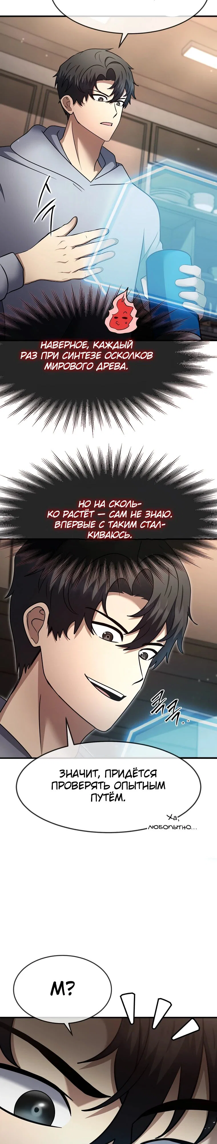 Read Создание мифического оружия вернувшимся гением игроком RU Manga Online