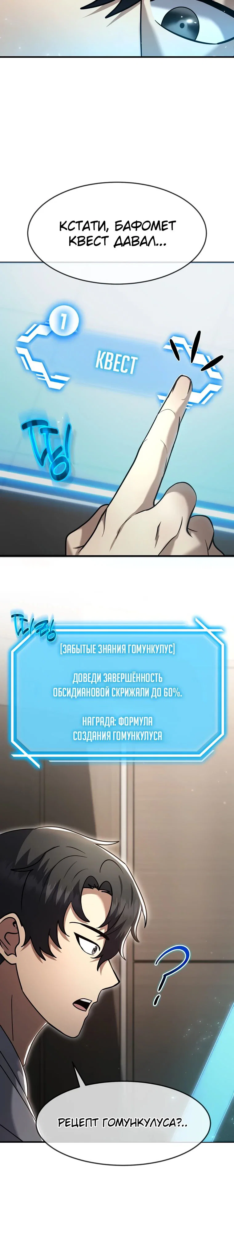 Read Создание мифического оружия вернувшимся гением игроком RU Manga Online