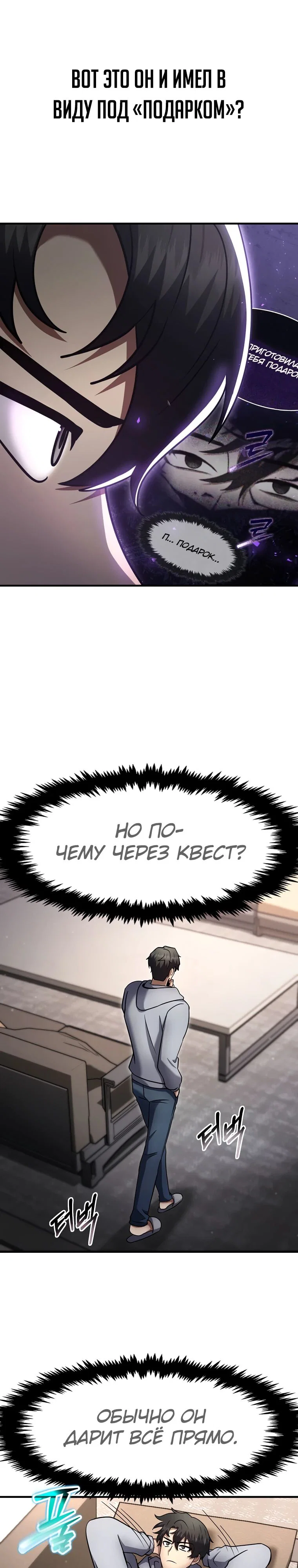 Read Создание мифического оружия вернувшимся гением игроком RU Manga Online