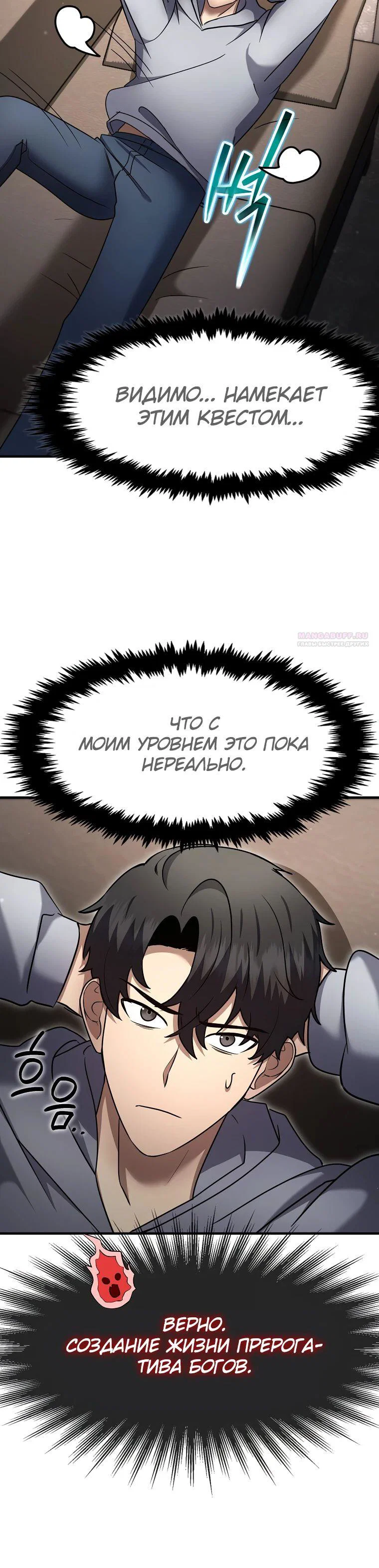 Read Создание мифического оружия вернувшимся гением игроком RU Manga Online