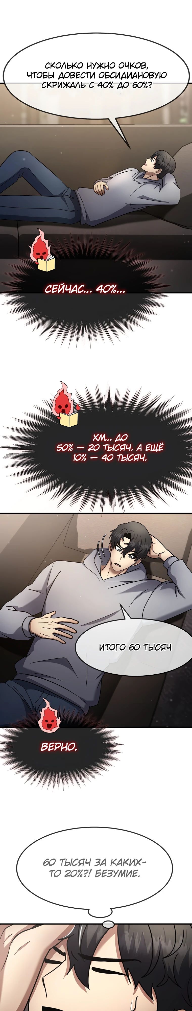 Read Создание мифического оружия вернувшимся гением игроком RU Manga Online