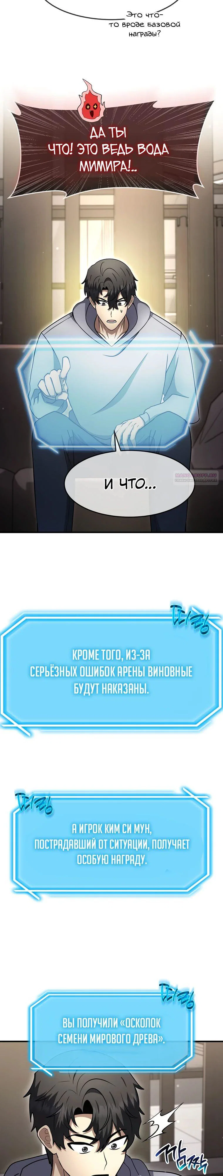 Read Создание мифического оружия вернувшимся гением игроком RU Manga Online