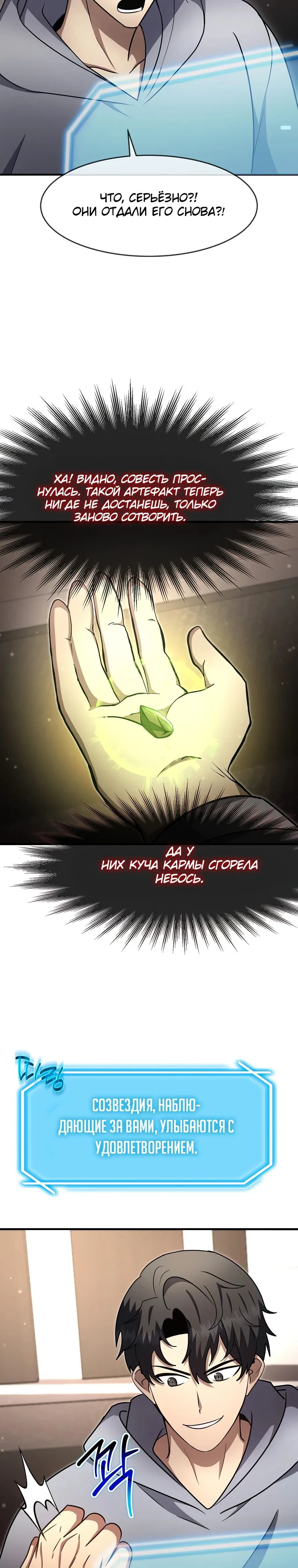 Read Создание мифического оружия вернувшимся гением игроком RU Manga Online